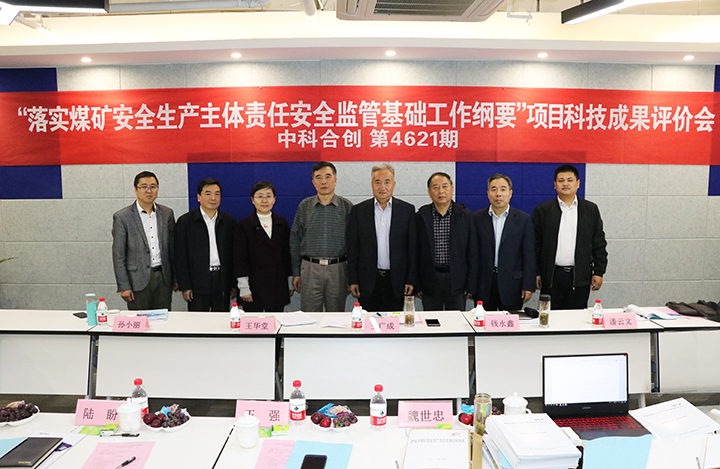 落实煤矿安全生产主体责任安全监管基础工作纲要 anli.jpg